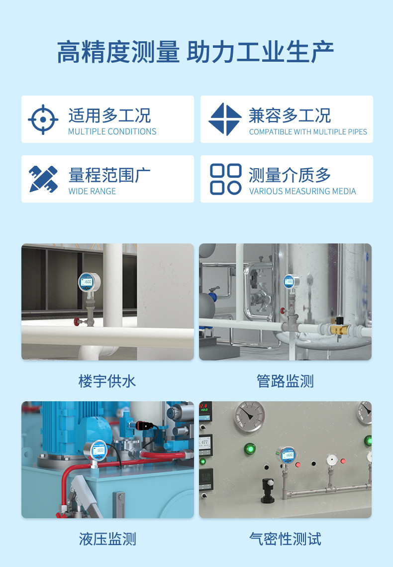 压力表-2023.2_07.jpg