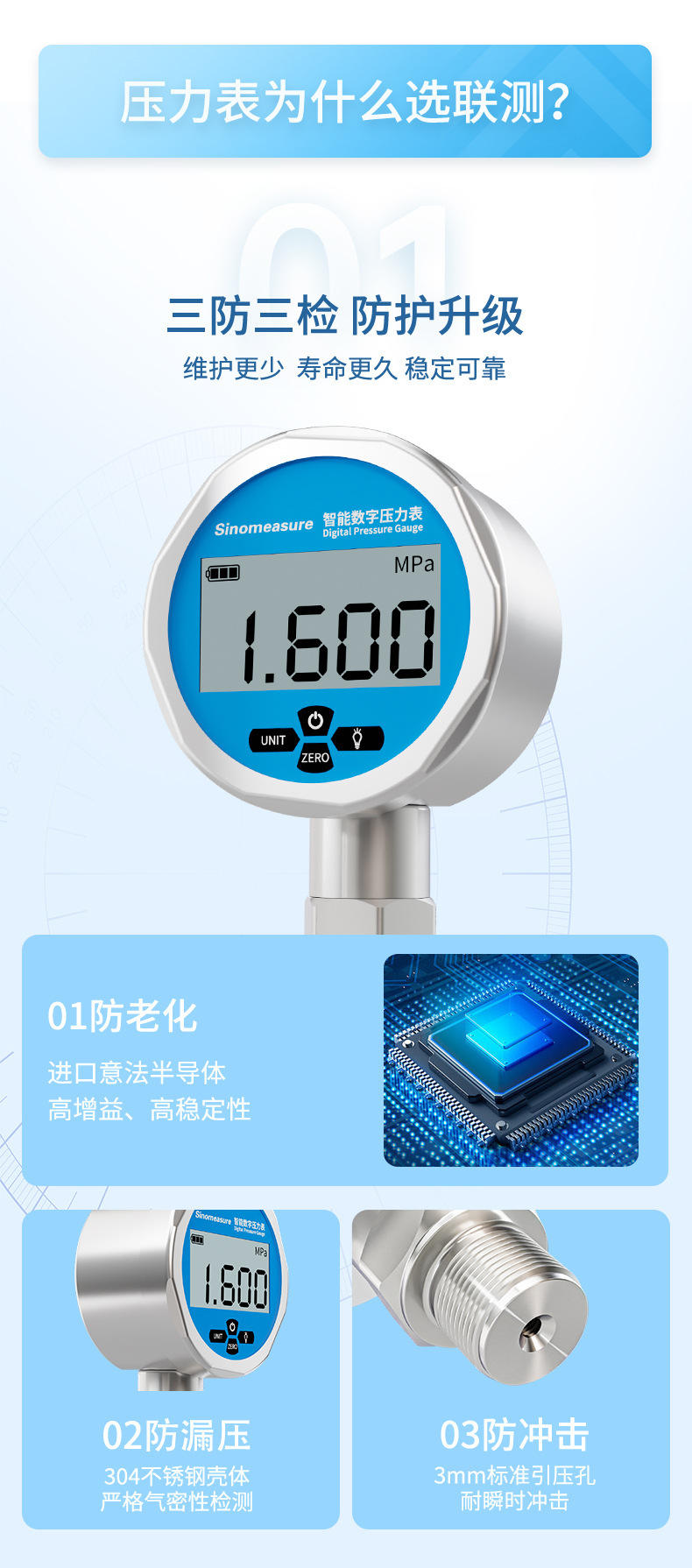 压力表-2023.2_09.jpg