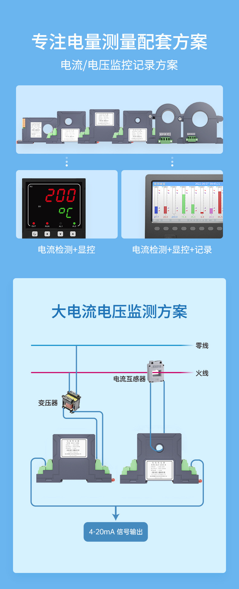 交直流电流变送器-2023_11.jpg