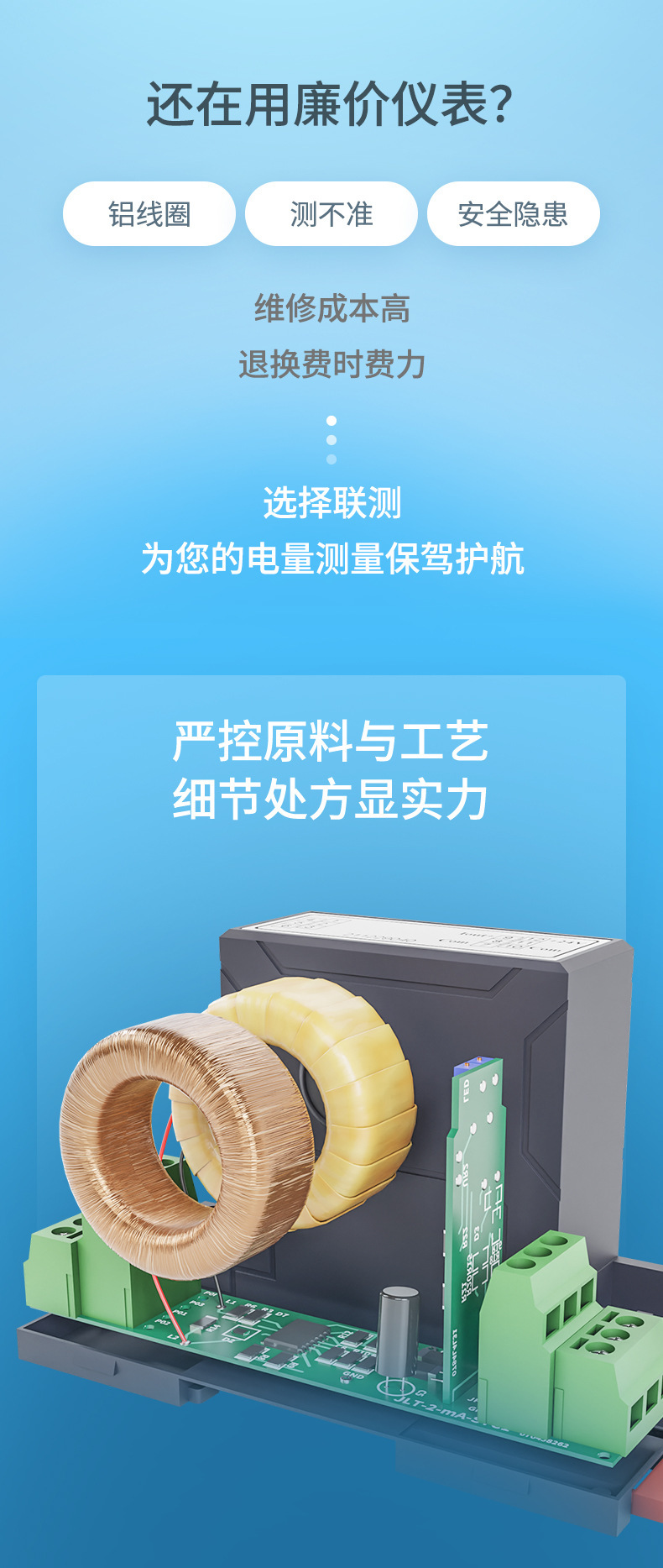 交直流电流变送器-2023_05.jpg