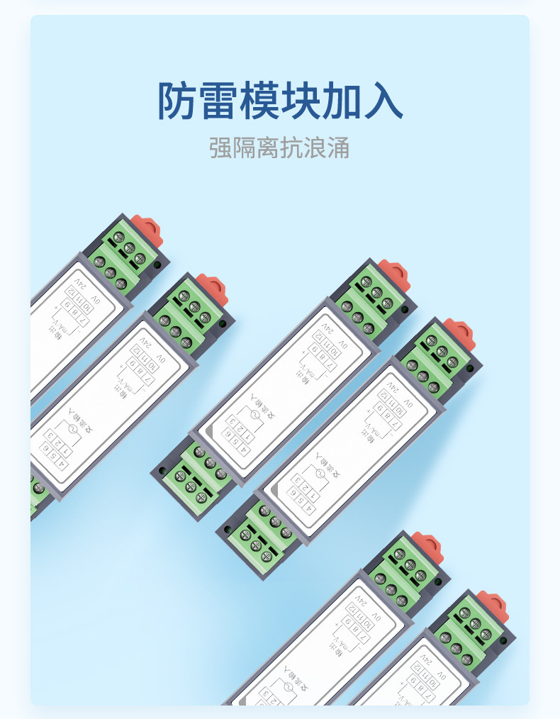 电流变送器-2023.8.4_11.jpg