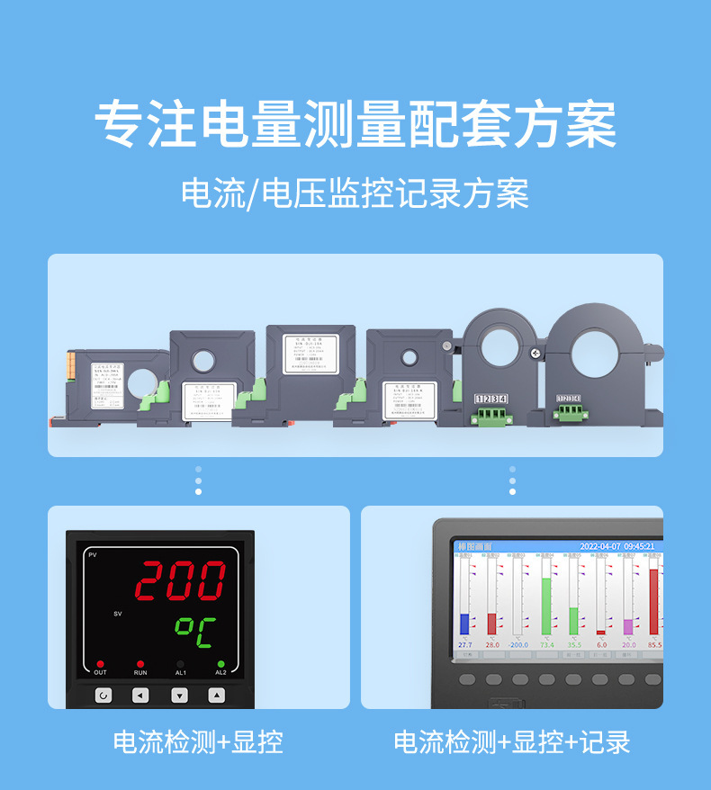 电流变送器-2023.8.4_13.jpg