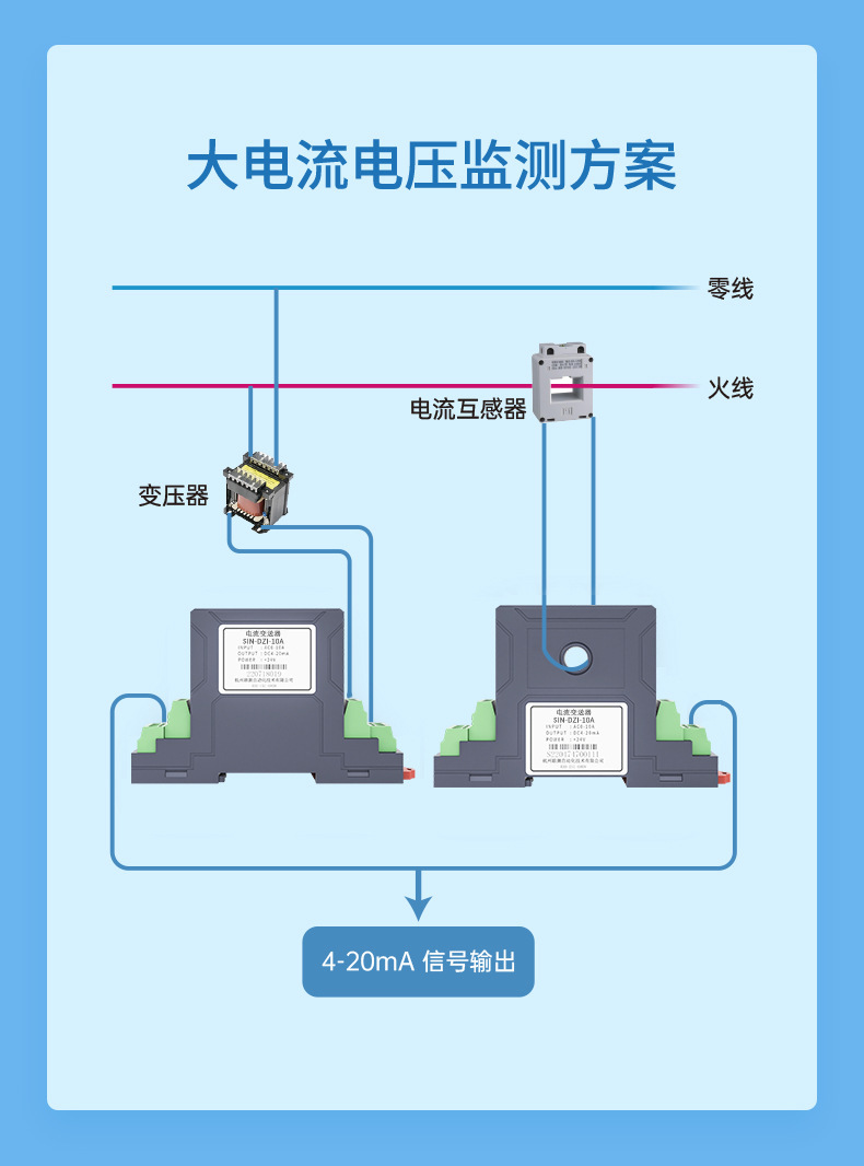 电流变送器-2023.8.4_14.jpg