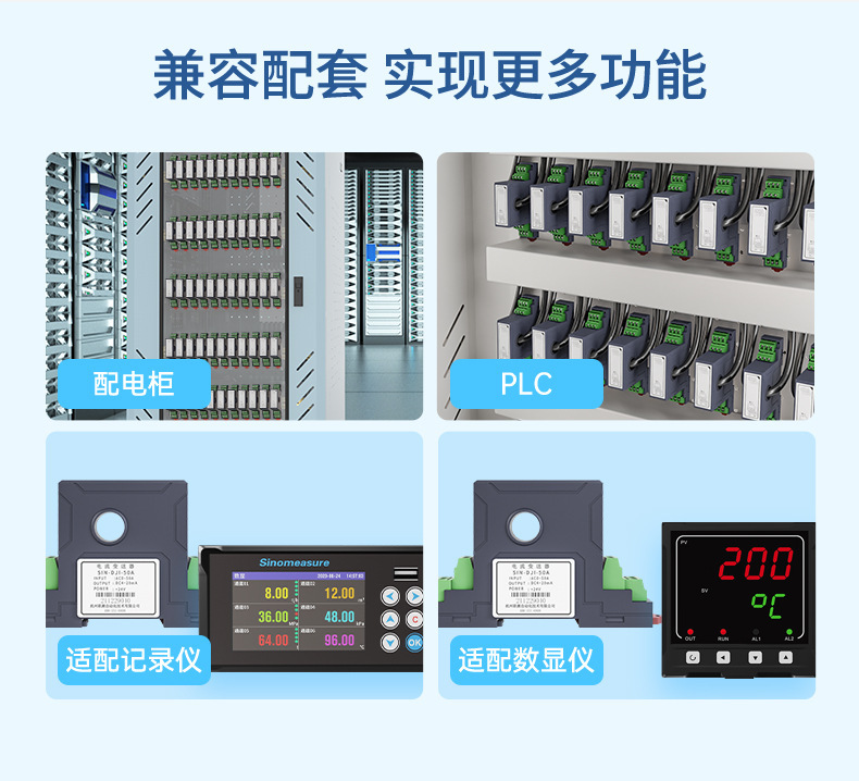 电流变送器-2023.8.4_04.jpg
