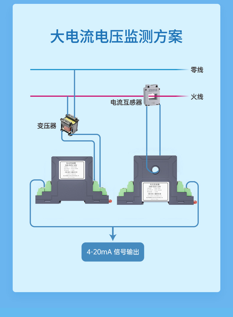 电压变送器-2023.8.4_14.jpg