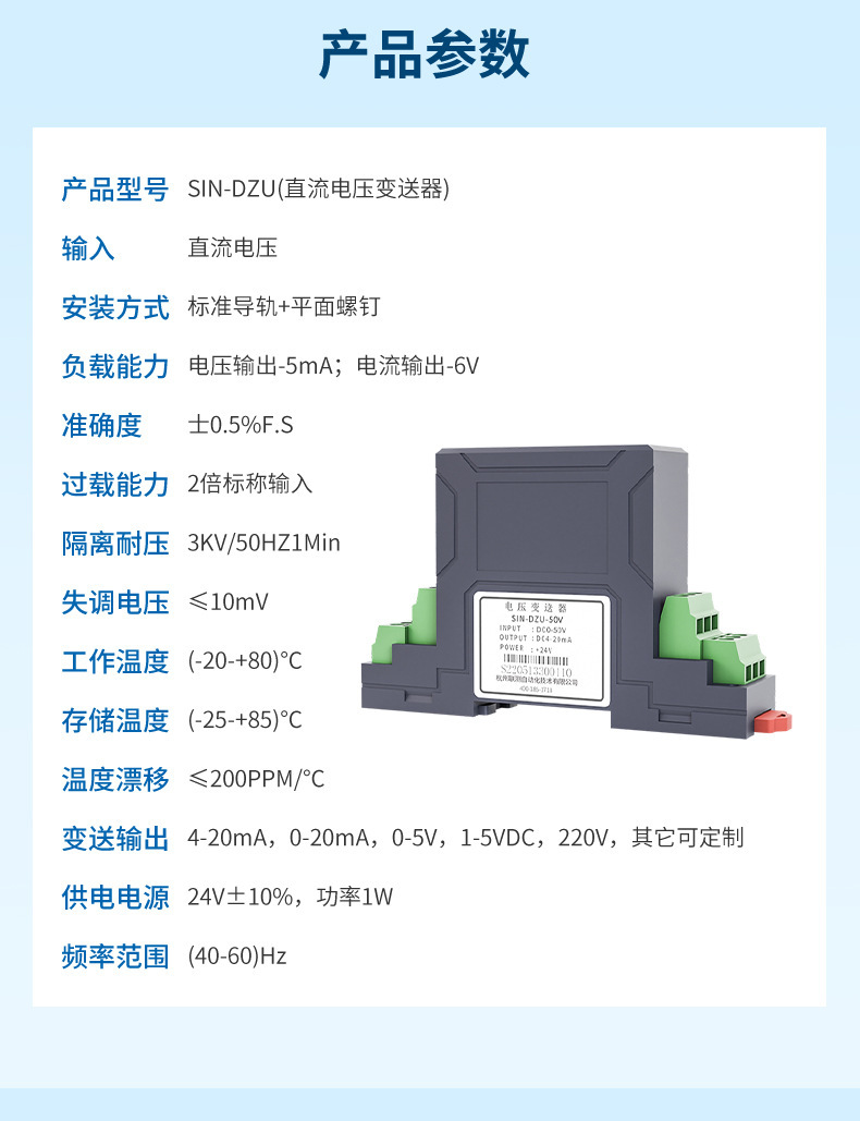 电压变送器-2023.8.4_16.jpg