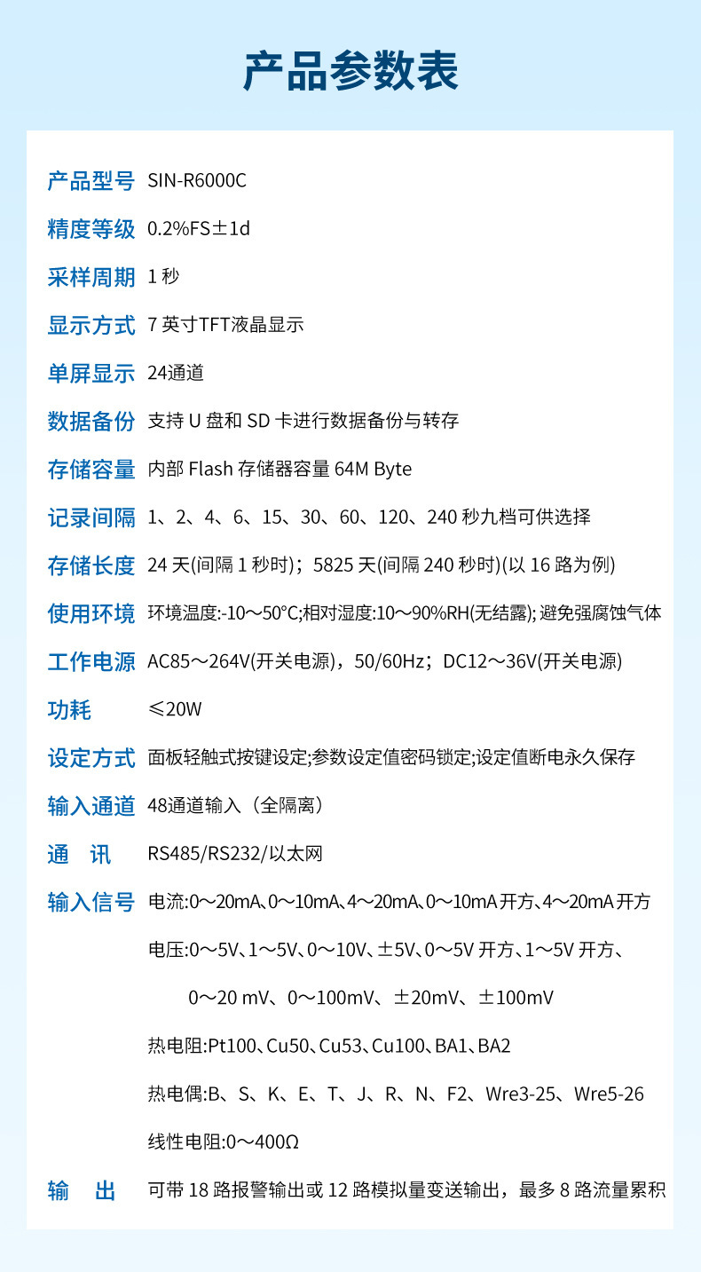 R6000C详情-2023.5_18.jpg