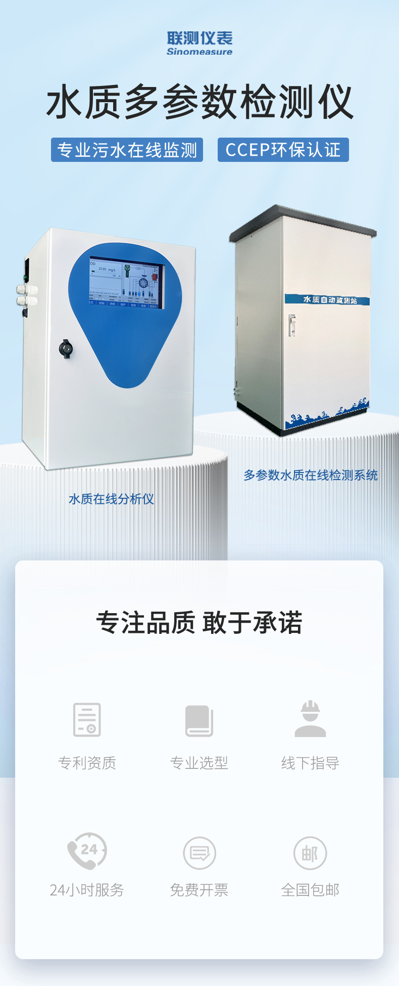 水质多参数详情-2023.6.1_01.jpg