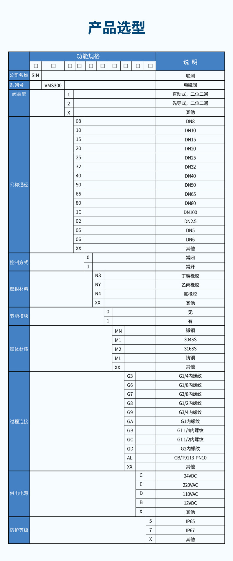 电磁阀-2023.8.23_14.jpg