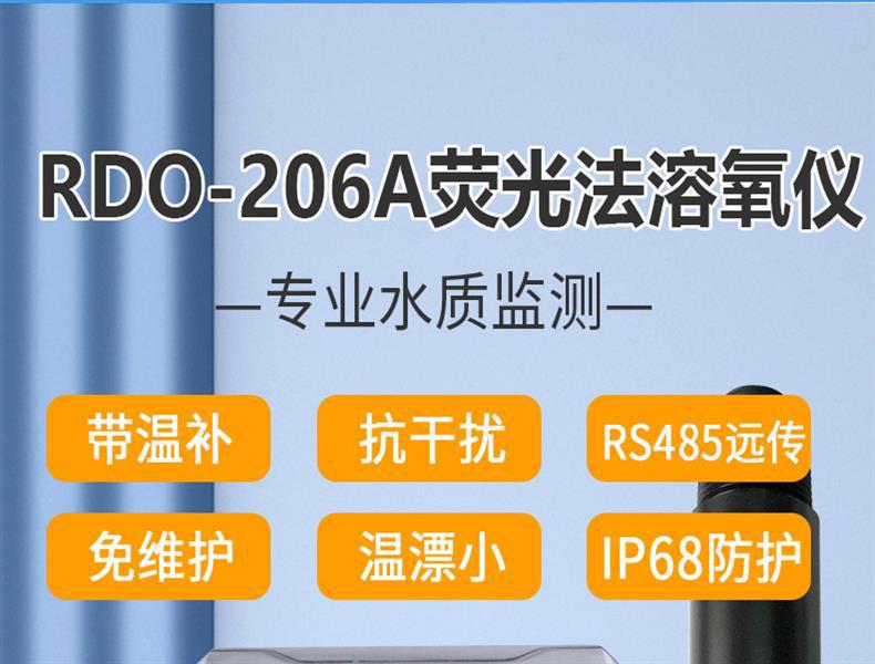 RDO-206A_07.jpg