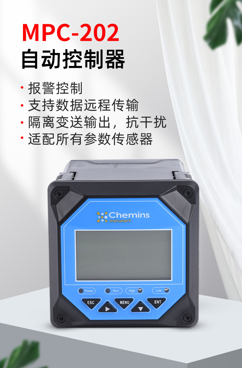 控制器