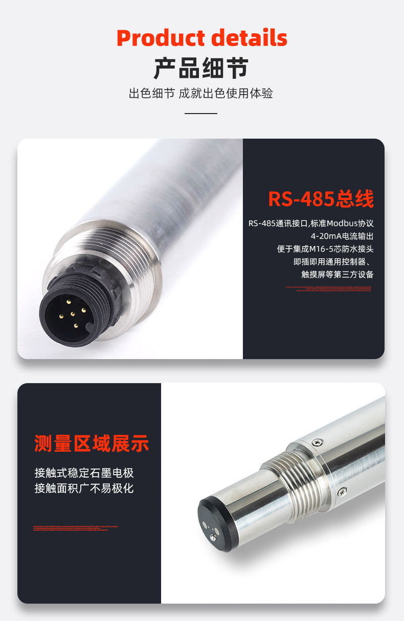电导率2.jpg