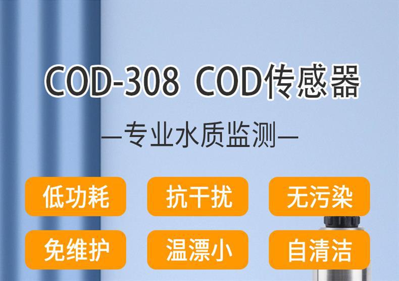 COD-308_07