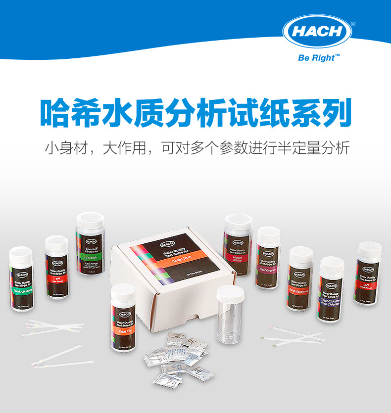 哈希商用试纸_01.jpg