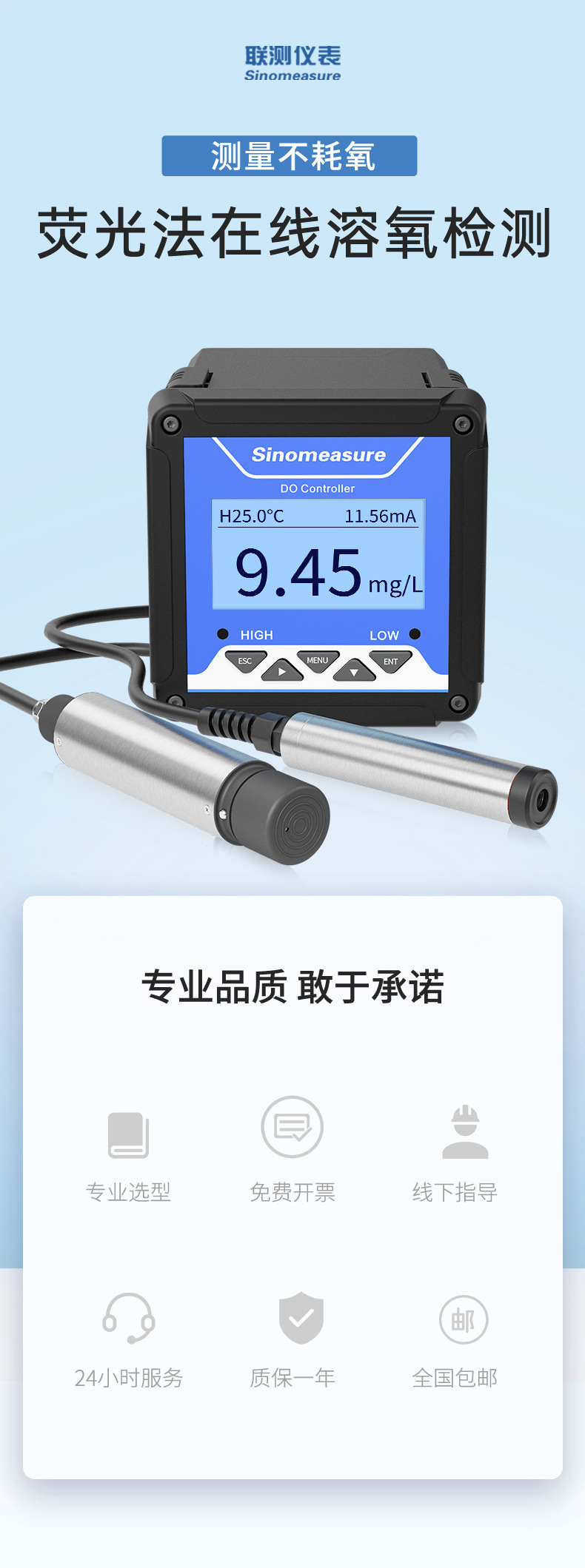 荧光法溶氧-2023.2.20_01.jpg