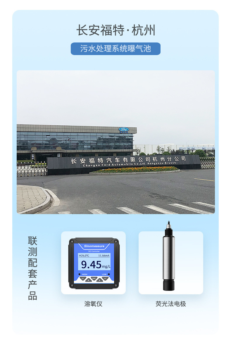 荧光法溶氧-2023.2.20_04.jpg