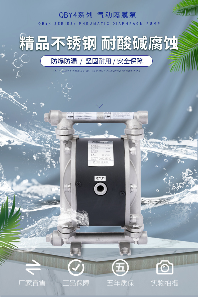 QBY4-不锈钢.png