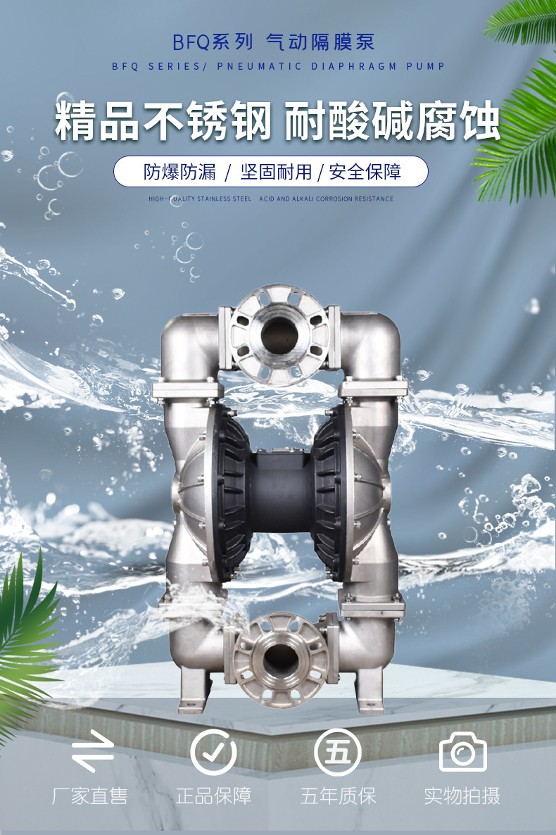 BFQ-80P.png