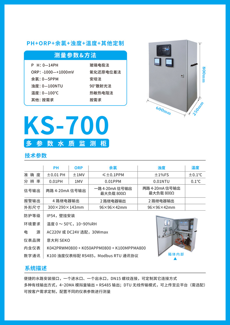 KS-700详情页.jpg
