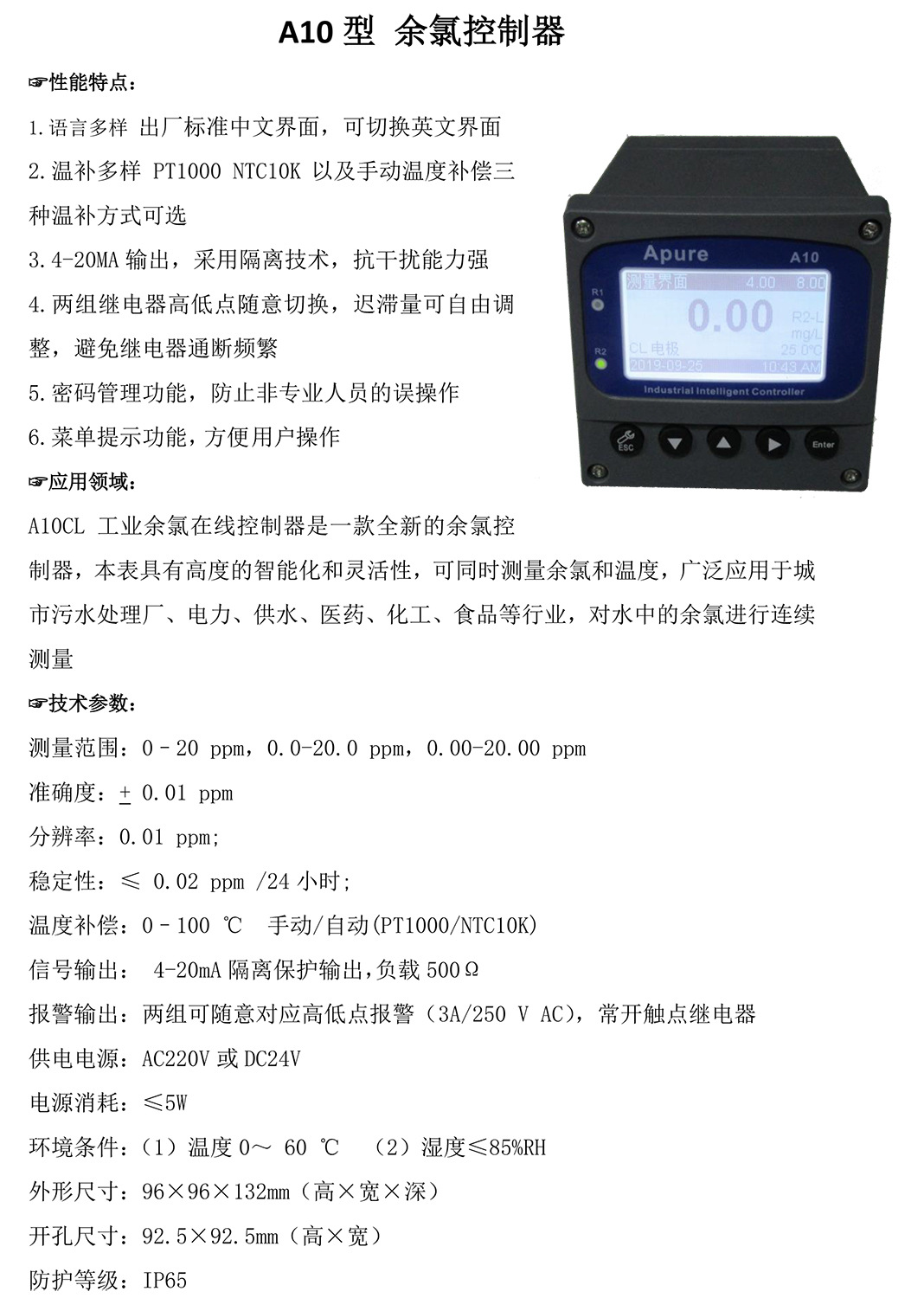 A10CL余氯宣传页-1.jpg