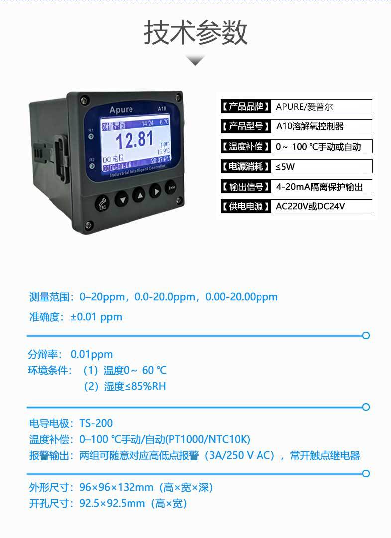 A10-溶氧仪_04.jpg