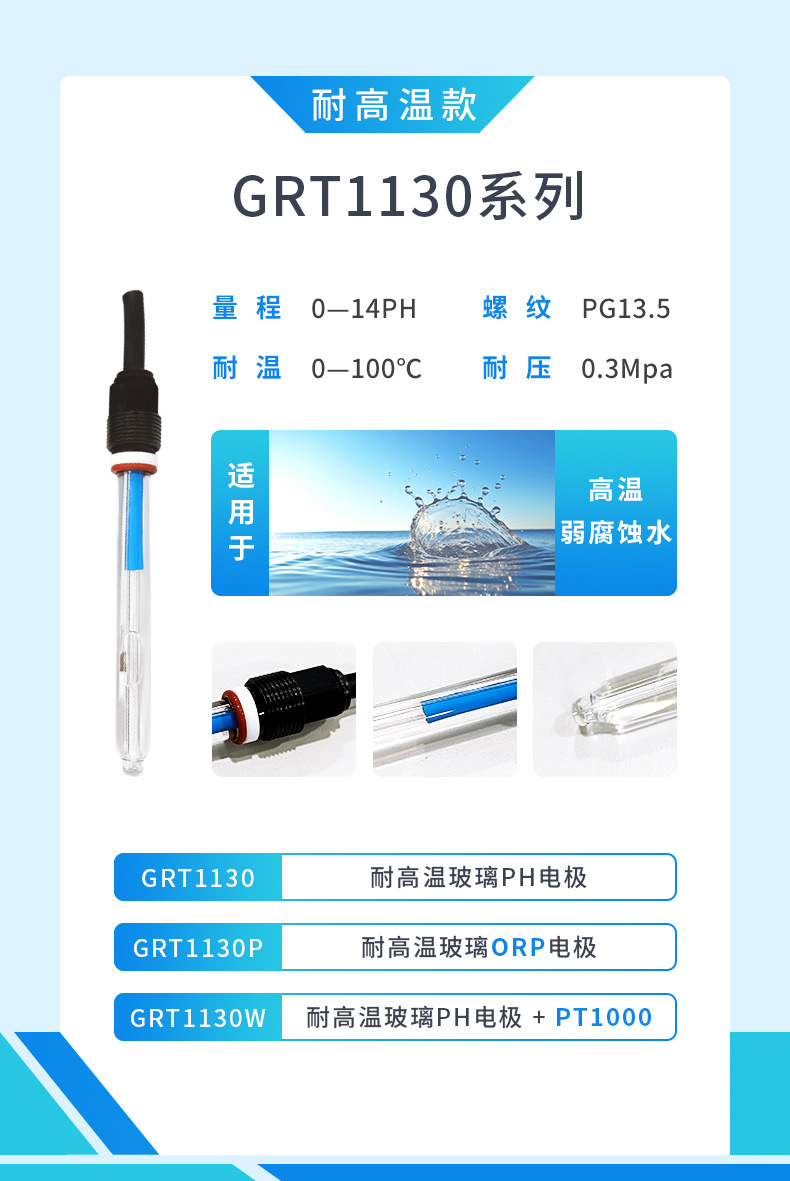 PH玻璃电极-4.jpg