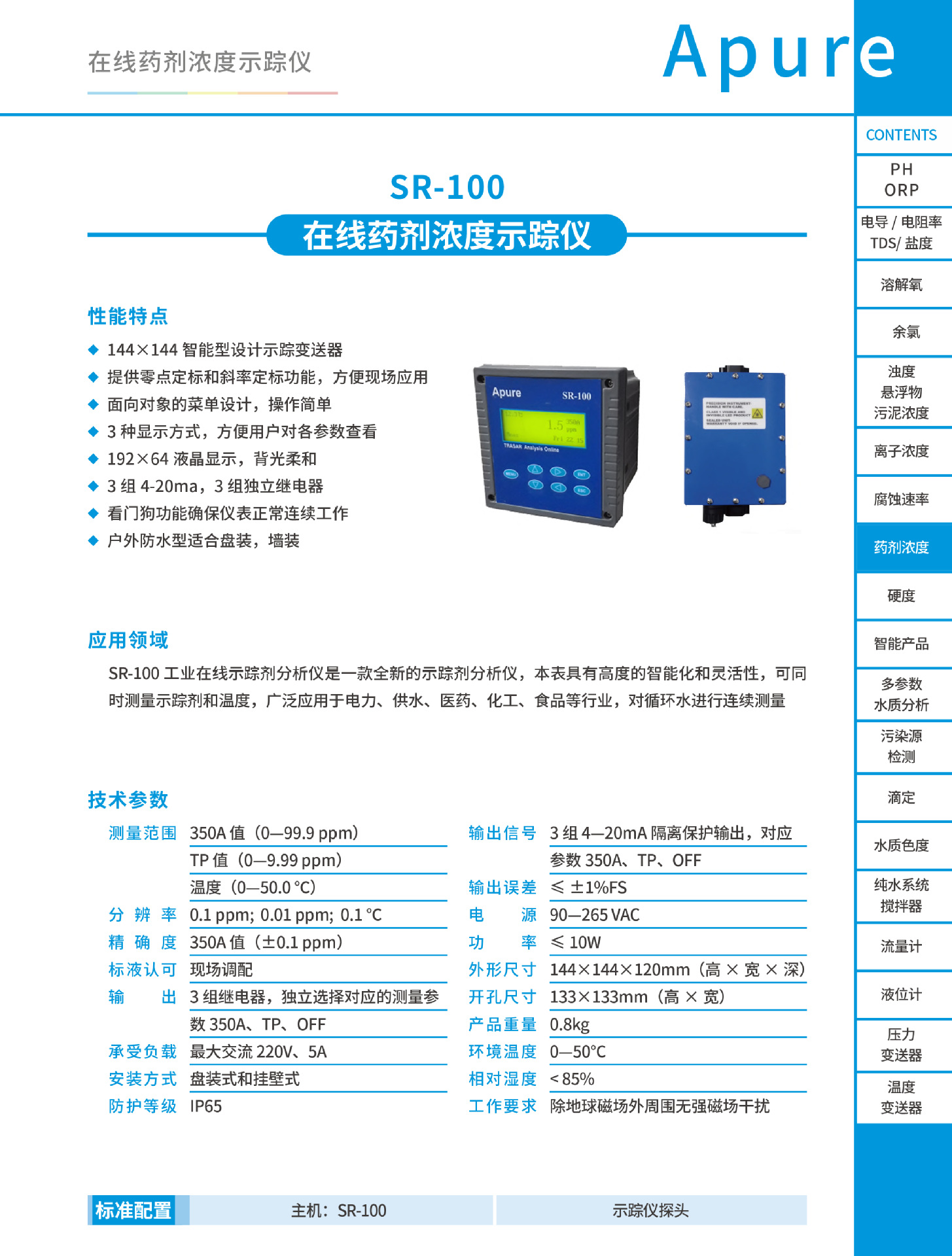 SR-100详情页.jpg