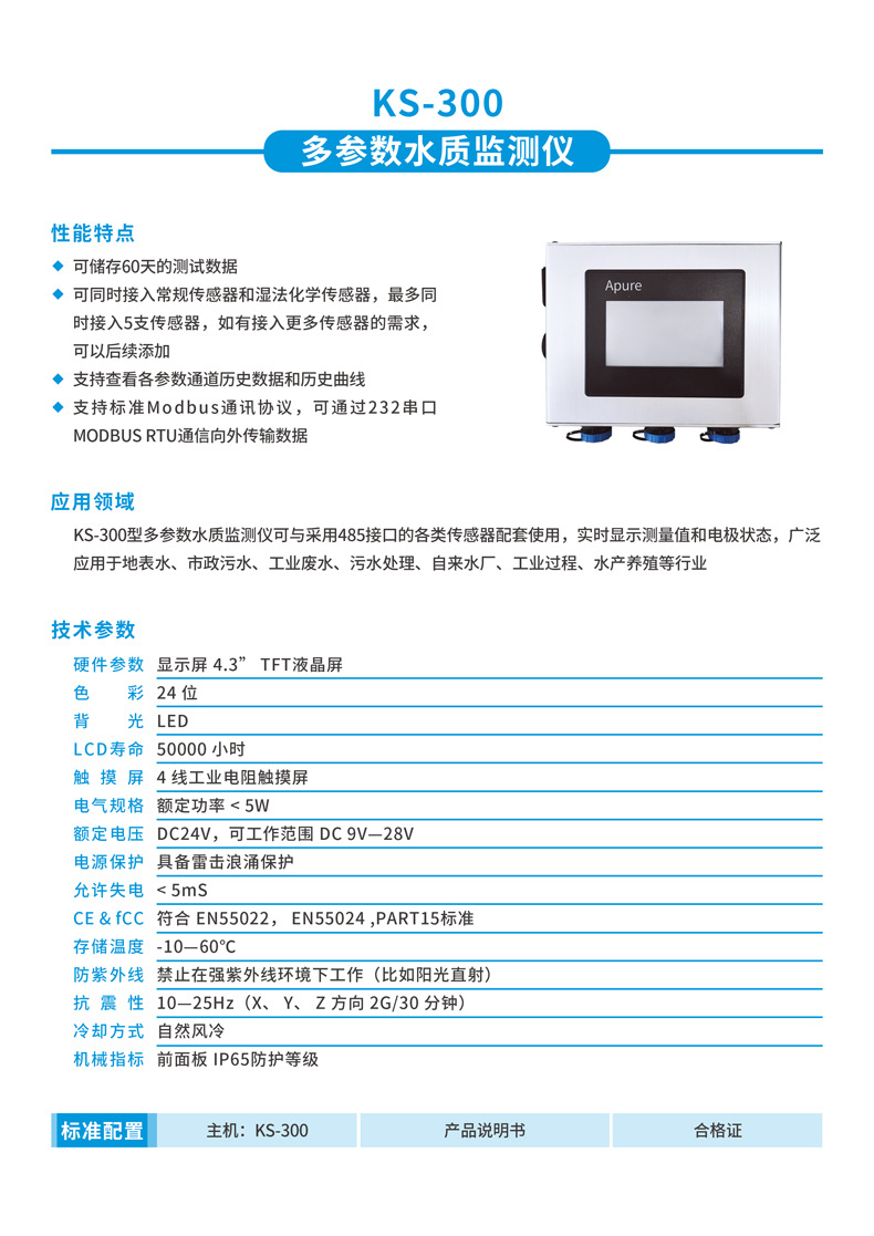 KS-300详情页.jpg