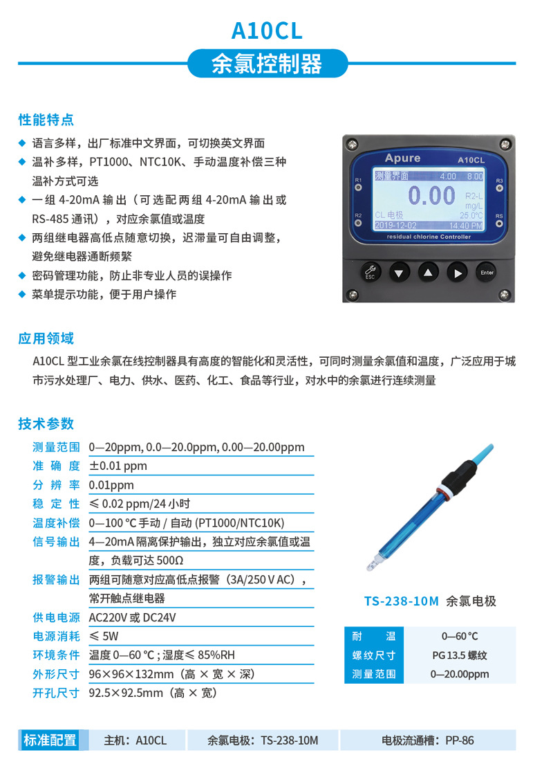 A10CL详情页.jpg