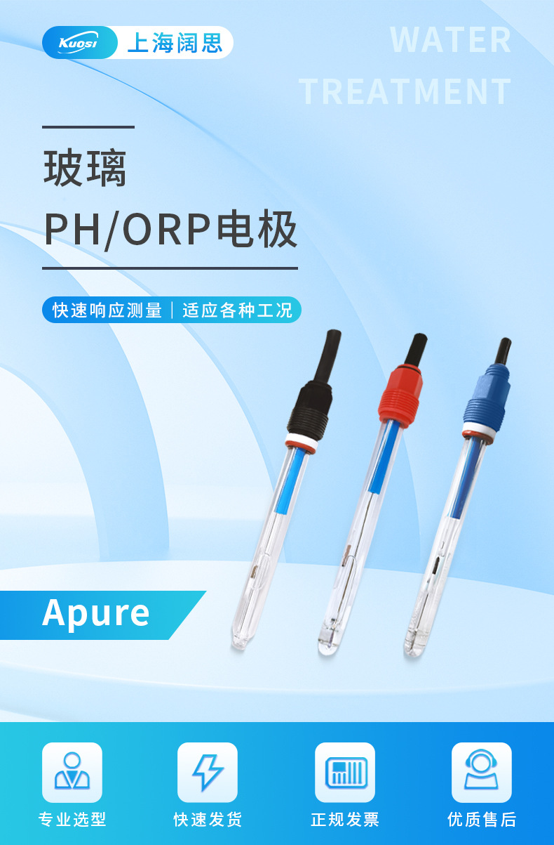 PH玻璃电极-1.jpg