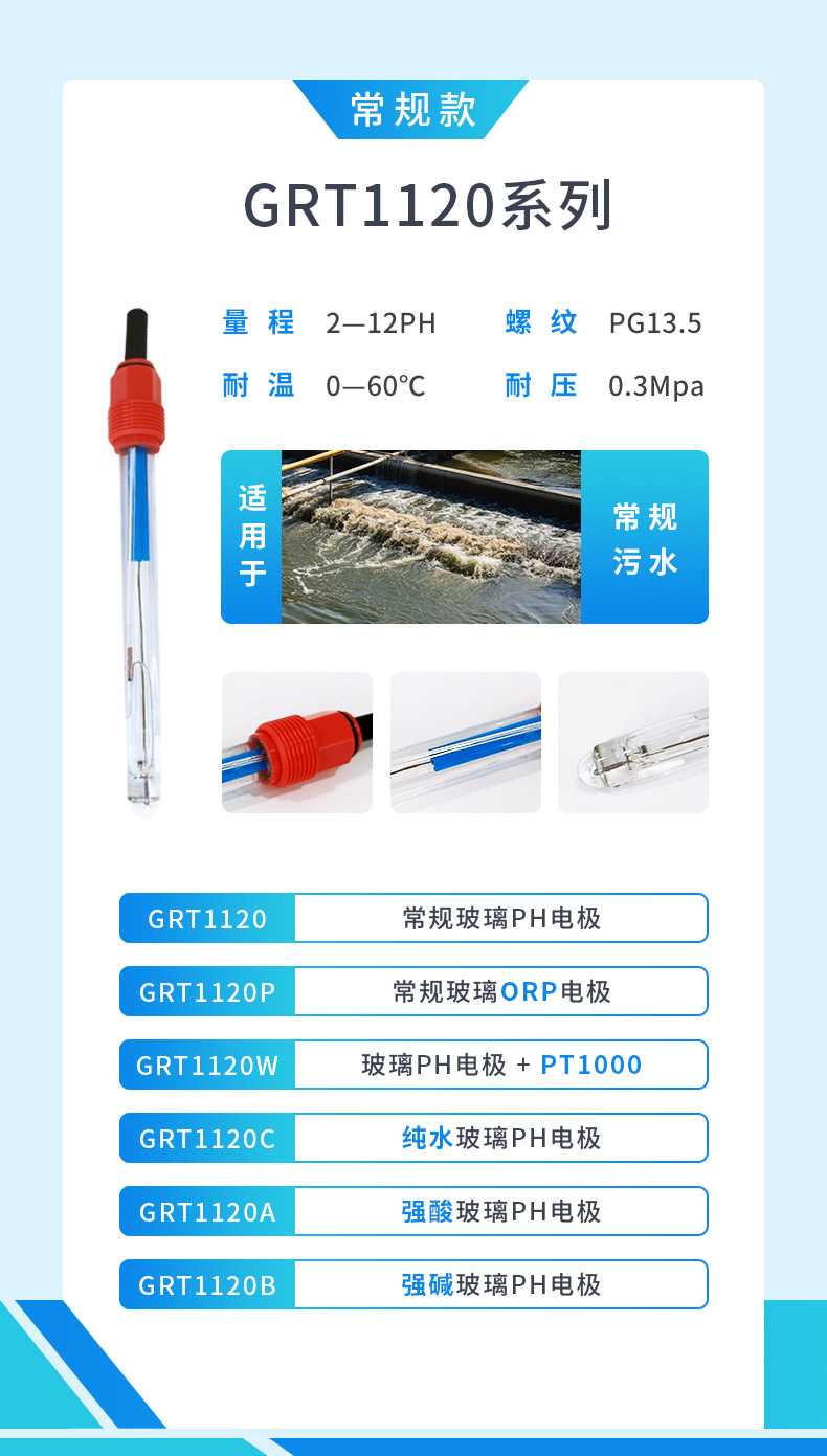 PH玻璃电极-3.jpg