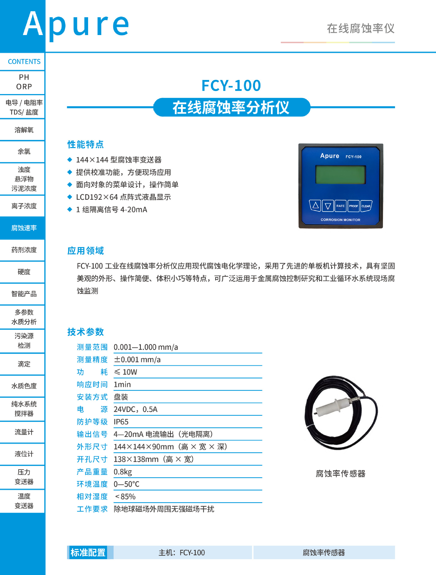 FCY-100详情页.jpg