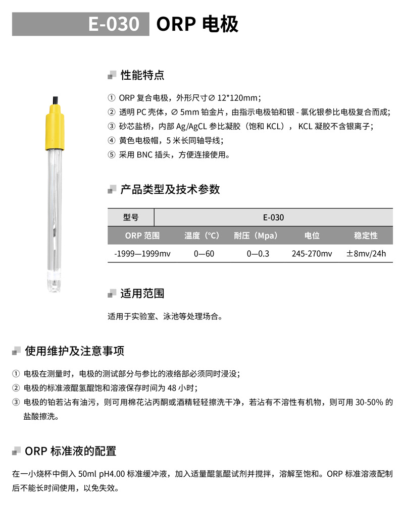 E-030详情页.jpg