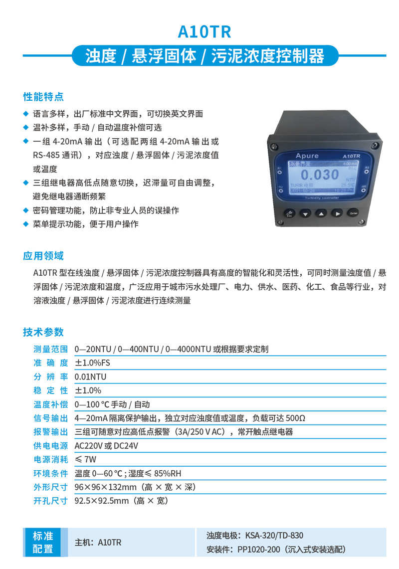 A10TR详情页.jpg
