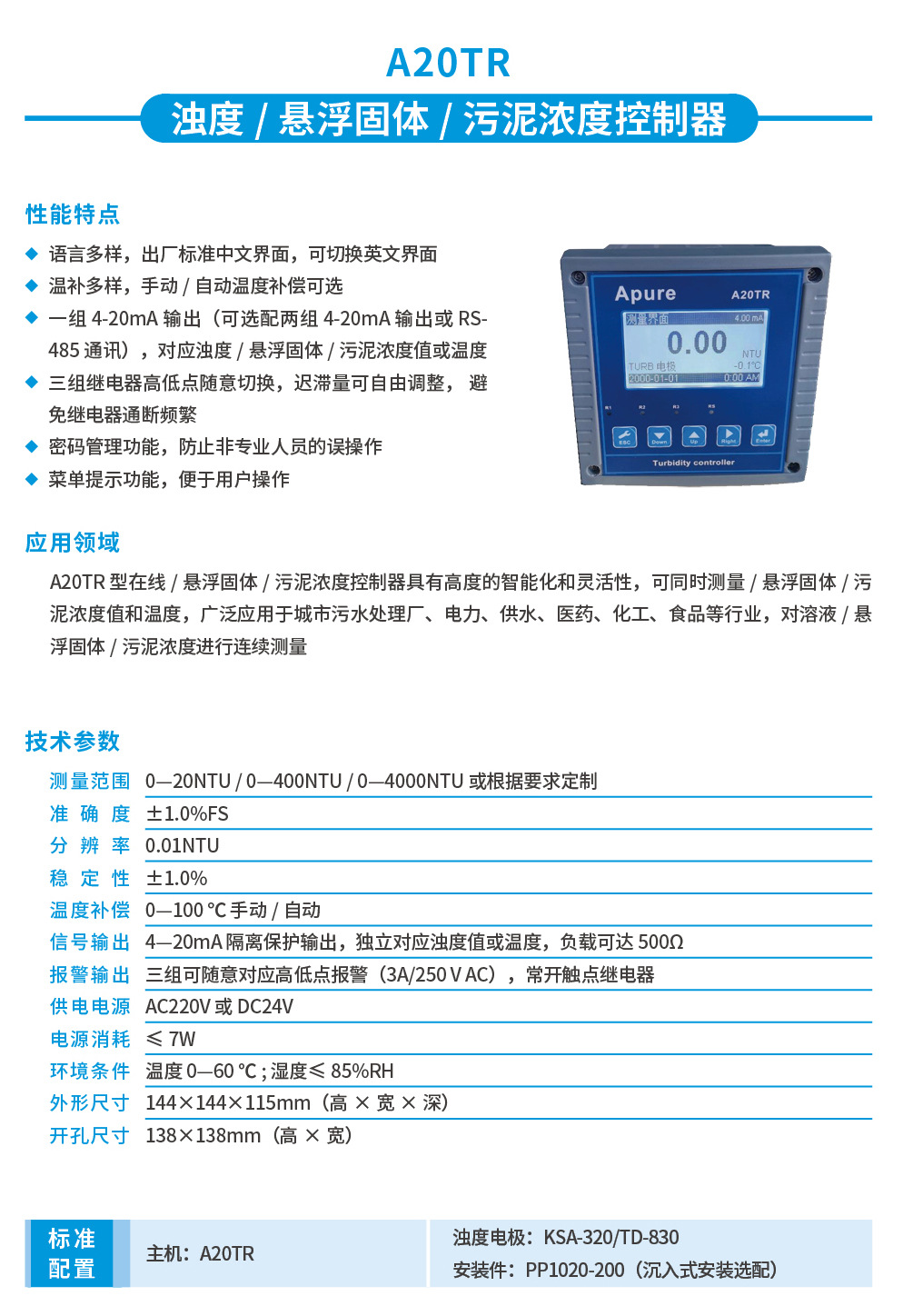A20TR详情页.jpg