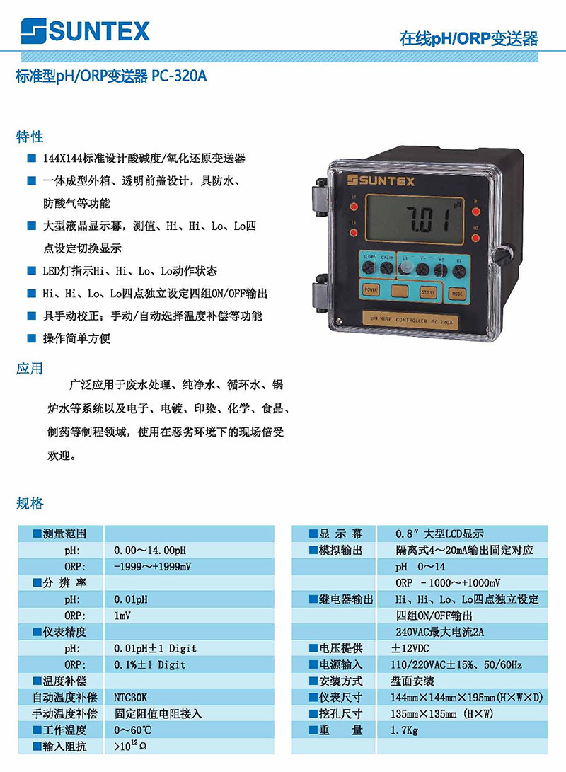 PC-320A详情页1.jpg