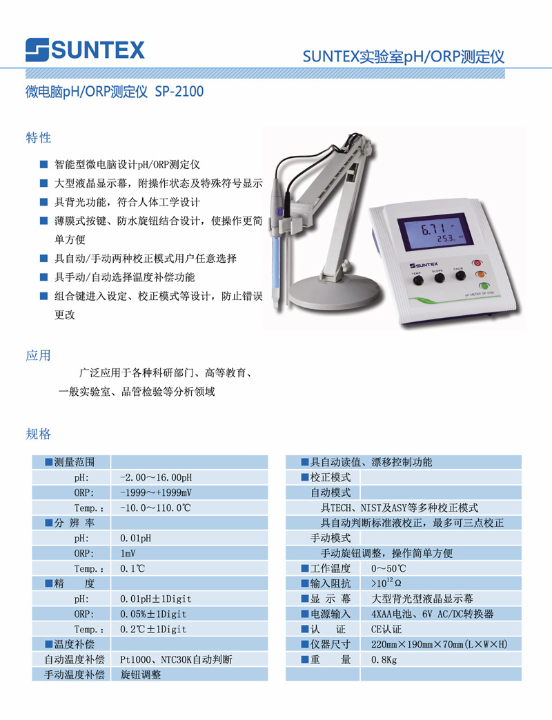 SP-2100详情页.jpg