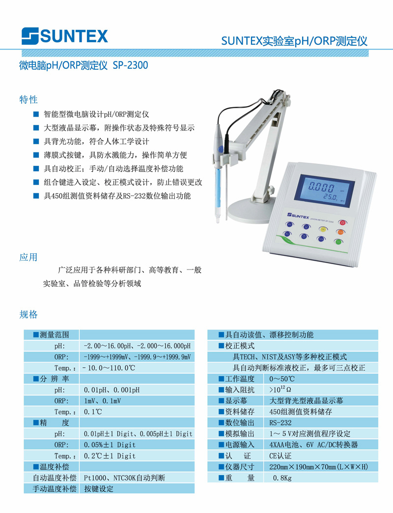 SP-2300详情页.jpg