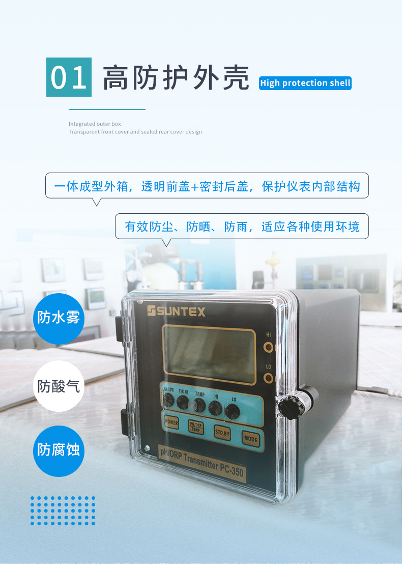 2-PC-350-特点1.jpg