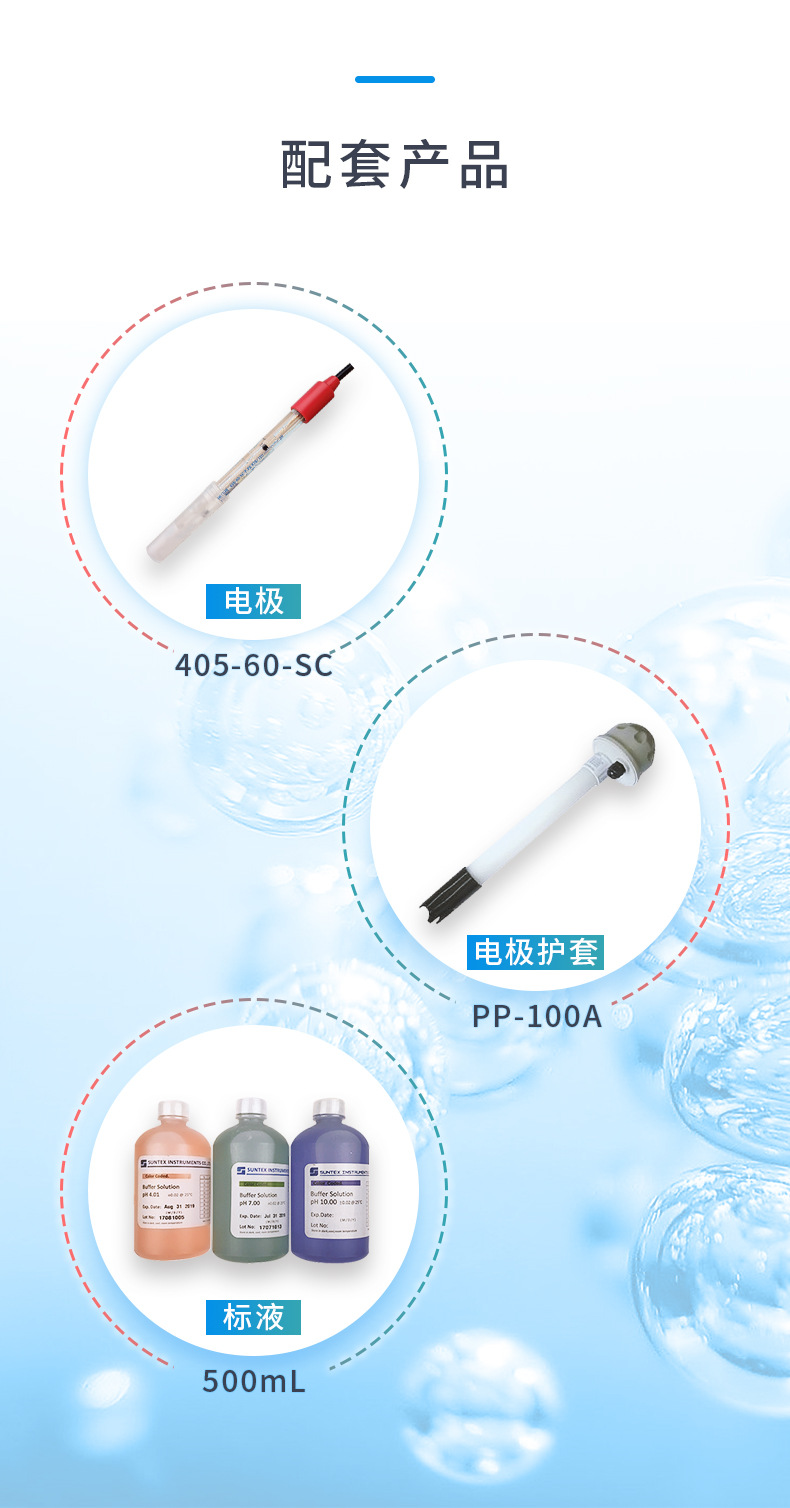 6-PC-350-配套产品.jpg
