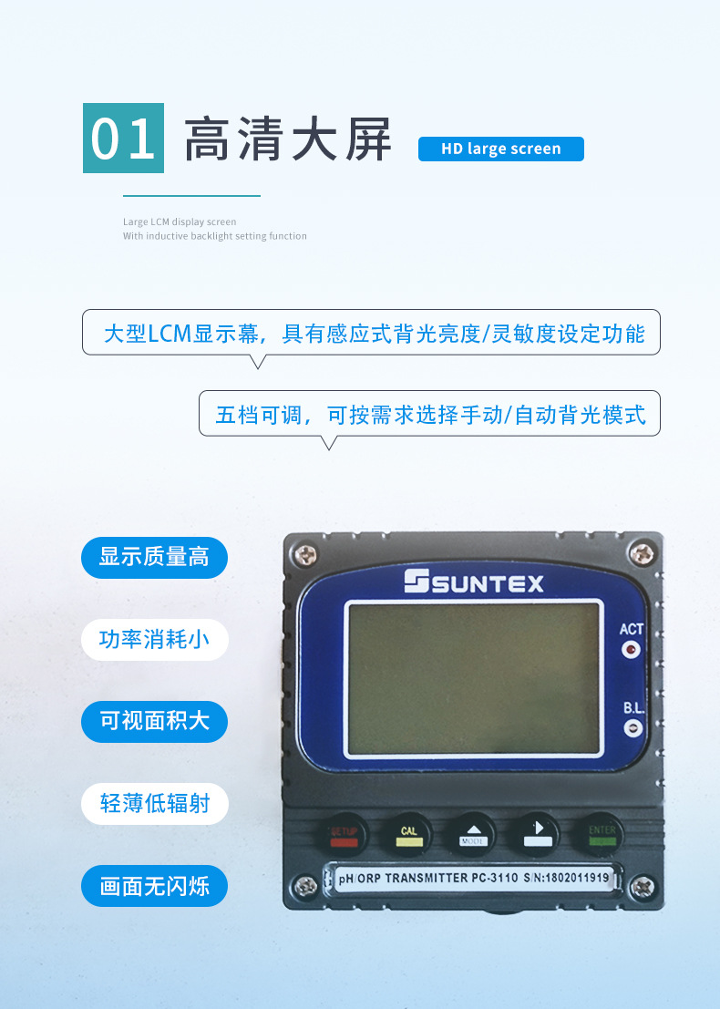2-PC-3110-特点1.jpg