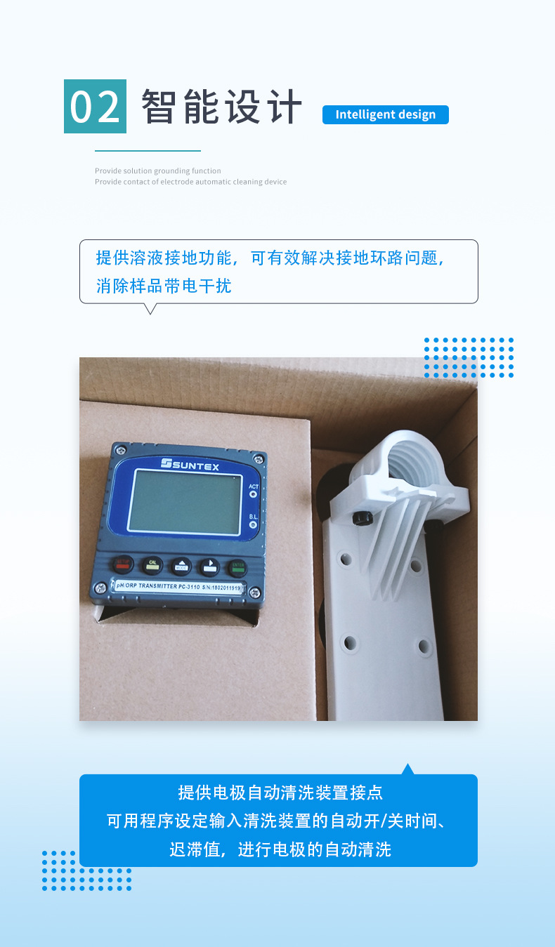 3-PC-3110-特点2.jpg