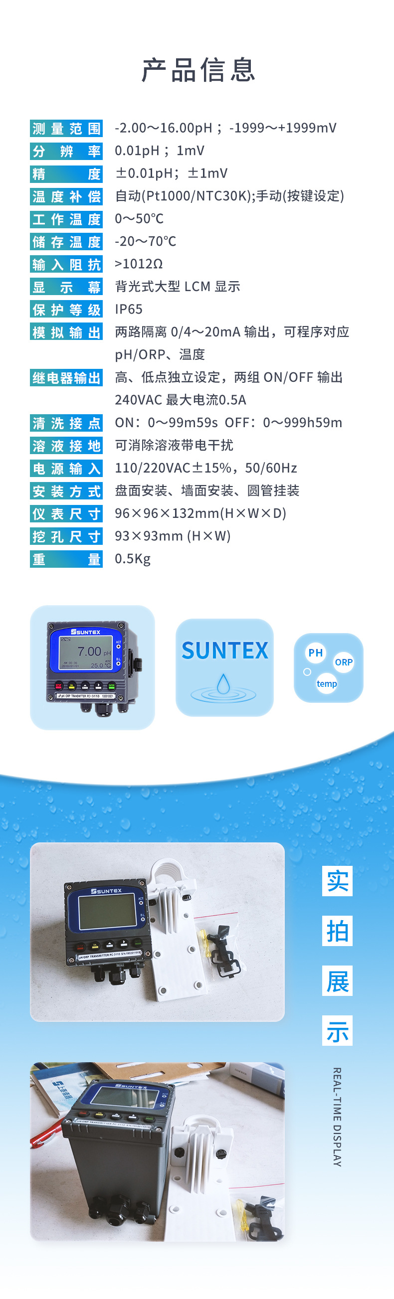 4-PC-3110-产品信息.jpg