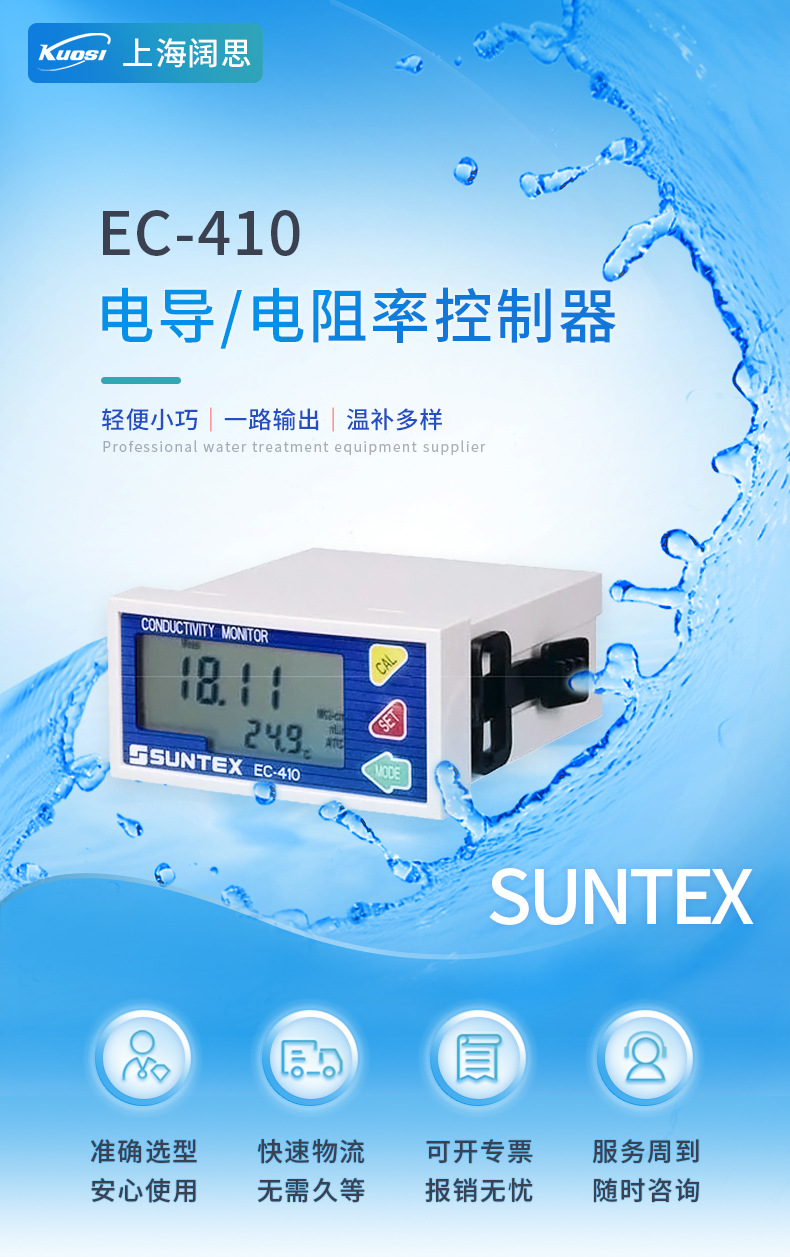 1-EC-410-首页.jpg