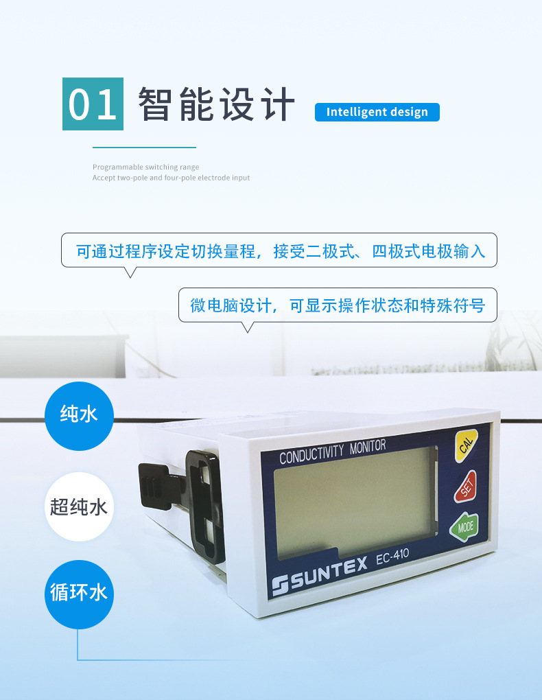 2-EC-410-特点1.jpg