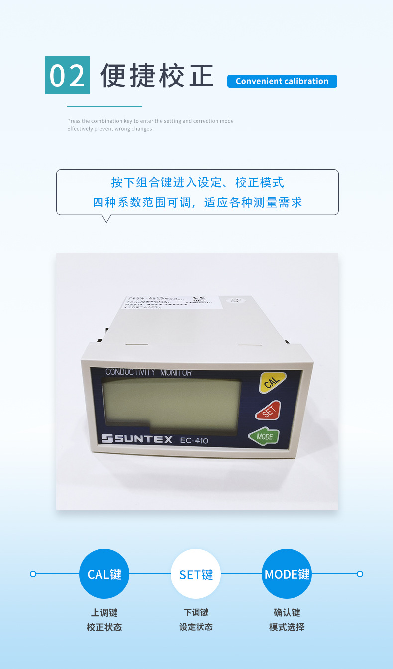 3-EC-410-特点2.jpg