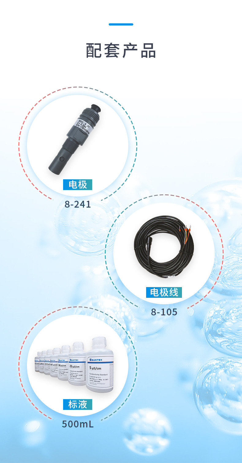 6-EC-410-配套产品.jpg