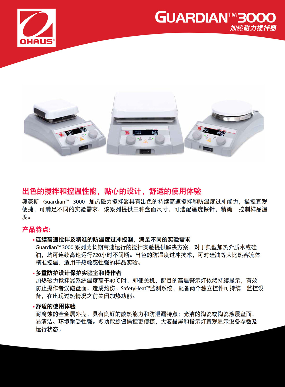 G3000系列详情页-1.jpg