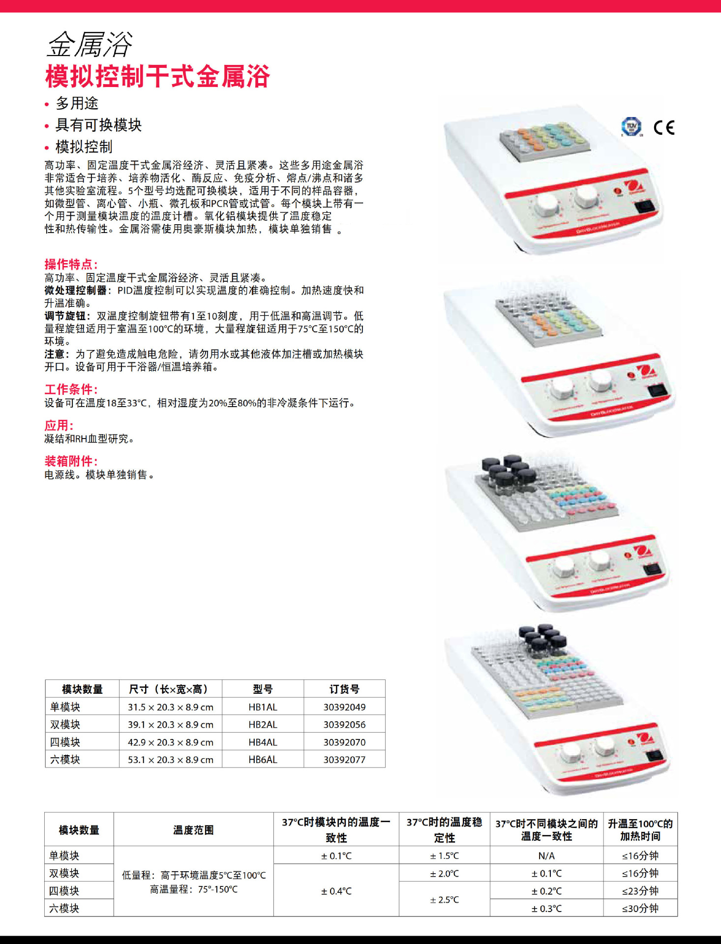 干式金属浴详情页-4.jpg