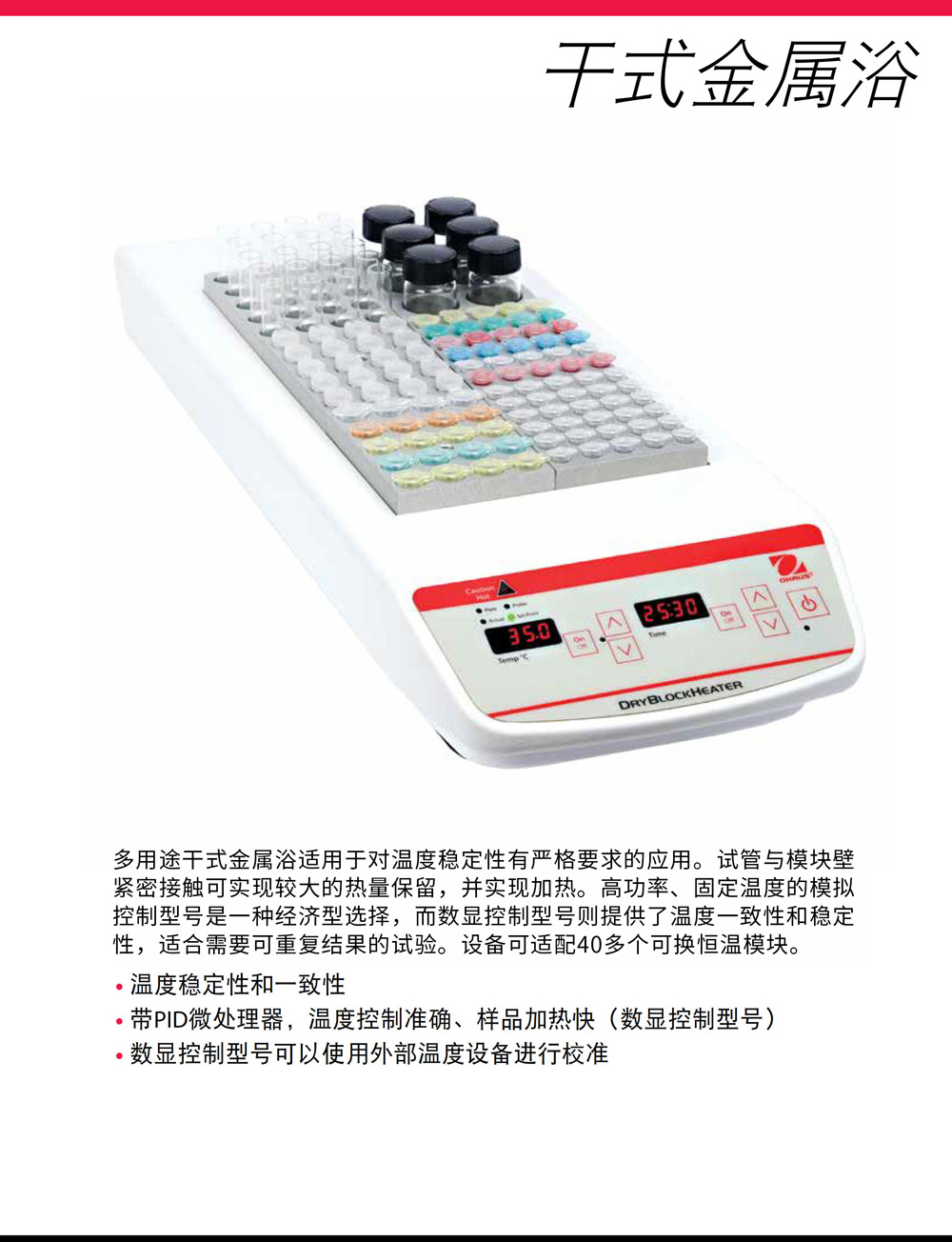干式金属浴详情页-1.jpg
